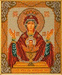 арт. В-165, "Богородица Неупиваемая Чаша", 20х24 см, цена: 890 руб.